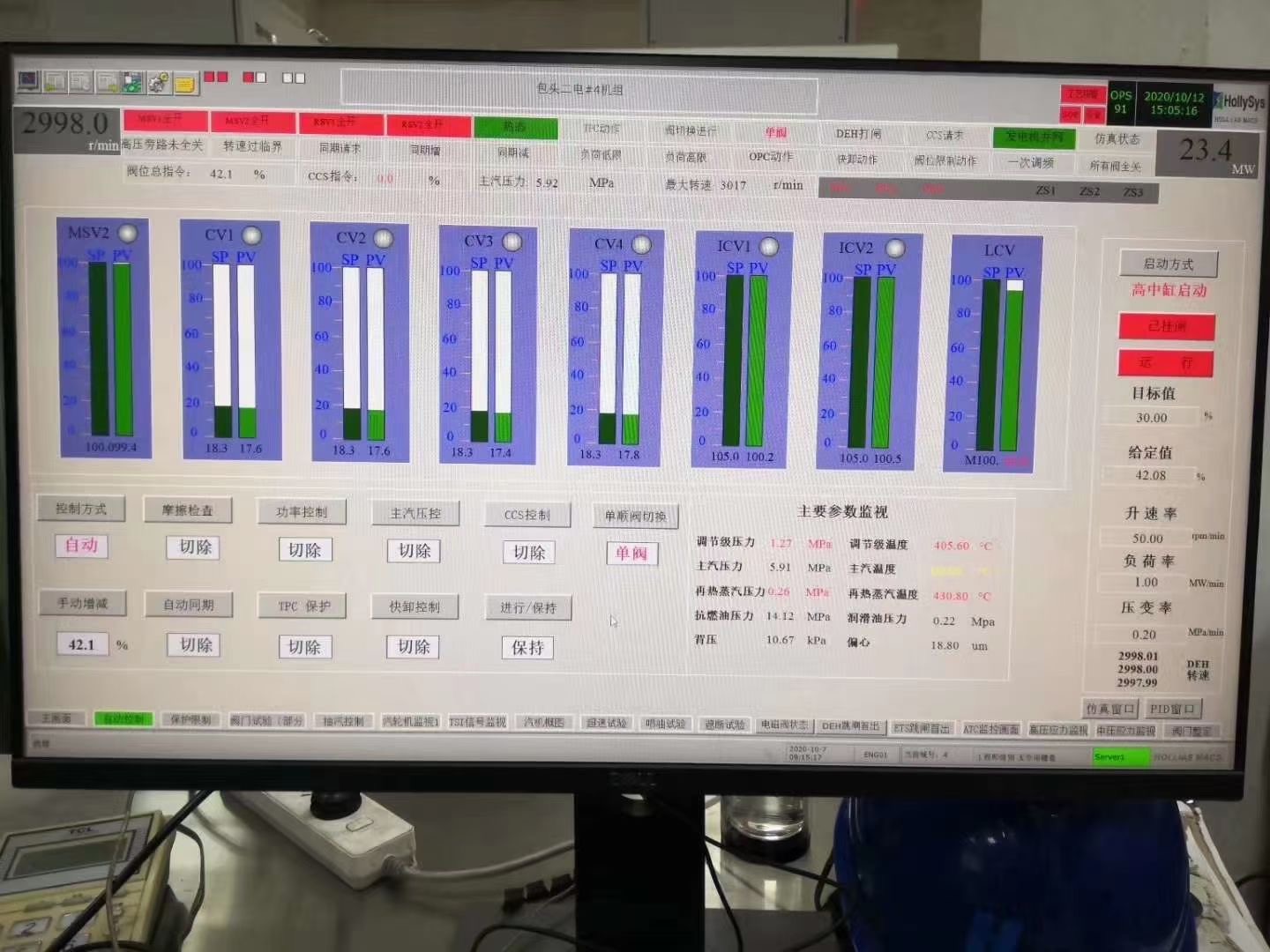 和利時DCS編程調(diào)試